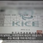 [댓글부탁해] 이<b>시점</b>… 린디 성적 주면 받는다 안받는다