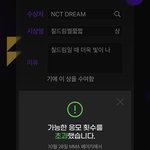 [NCT드림] 드프들아 내돌<b>내상</b> 투표해야해!!!