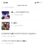 <b>X발</b> 서치했는데 이 십덕판녀뭐냐