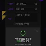 [NCT드림] <b>투표</b> 안 한 드프들 <b>투표</b> 부탁해