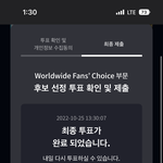 [트레저] 마마 투표 잊지말자