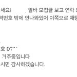 얘들아 알바 <b>지원</b> <b>문자</b> 좀 봐줘ㅠㅠ