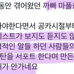 [군대] <b>올</b><b>팬</b>들이 군대톡 보는 시선
