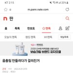 [군대] ‼️조방‼️음<b>총팀</b> 만들려다가 걸러진 거