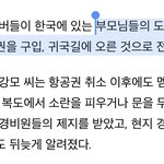 [모두드루와] 대표가 폭행했다고 기사 난 아이돌