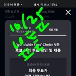 [NCT칠프] ㅁㅏㅁㅏ 투표하자 !
