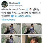 [<b>뉴진스</b>] 하니 멤트 업데이트
