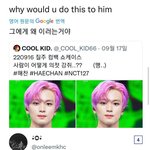 [NCT칠프] 해찬이의 화이트 <b>워싱</b>을 멈추세요