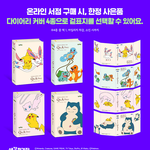 [조언부탁해] 다이어리 커버 선택 도와줘