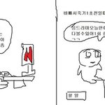 [드루와] 나 출근 3번했는데 담주에 알바 회식한대