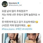 [뉴진스] <b>해린</b> 멤트 업데이트