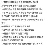 [드루와] 비언어성 <b>학습</b>장애 특징