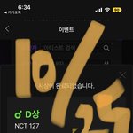 [NCT칠프] 멜론 <b>투표</b> 막<b>날</b>이다