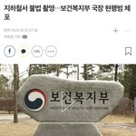 지하철서 불법 촬영.. 보건복지부 <b>국장</b>현행범 체포