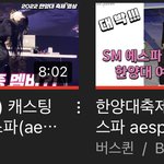 한양대 에스파<b>최종</b><b>멤버</b> 썸네일 바꼇네