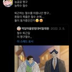 나 짱구 <b>철수</b>보고 이 사람같은 생각함