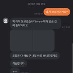 당근<b>마켓</b> 이 년 이거 어떻게 못함?