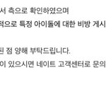 네이트판 다계정 정병은 <b>실존</b>함