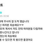 방탄 진 아르헨티나 <b>도착</b>