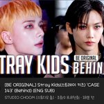 [스키즈] 볼거 천진데