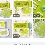 아니 이거 <b>푸딩</b> 시켰는데