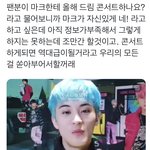 [NCT드림] 진짜 <b>역대</b>급이었어