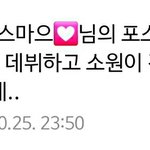 [방탄소년단] 이 귀여운 글이 왜 삭제되었는고