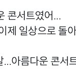 [NCT드림] 아우리 드림쇼 끝난 <b>직후</b>에 계속 이상태였던거 ㄱㅇㄱ