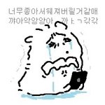 수능 <b>끝</b>나고 짝<b>남</b>한테
