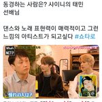 [모두드루와] 샤이니 태민을 동경한다는 <b>NCT</b> 쇼타로