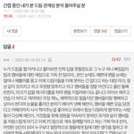 [NCT드림] <b>와</b> 이거 다시 보고 있는데 <b>대박</b>...