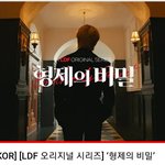 [스키즈] ㄹㄷ 면세점 형제의 비밀편