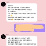 [이것좀봐줘] 오늘자 논란되고있는 <b>유타</b>버블