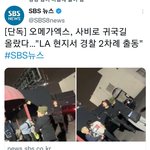 [드루와] 오메가X <b>LA</b>공연 후 사비로 귀국했대