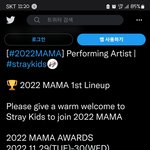 [스키즈] 마마<b>확정</b>!