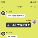 [NCT칠프] <b>유타</b> 광클!