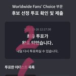 [NCT칠프] <b>마마</b> 투표 하고 오자잉