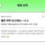 [뉴진스] <b>혜인</b> 포닝 일정 업데이트