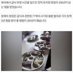징역 385년 받은 태국 유치원 원장