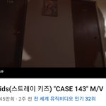 [스키즈] 케사삼 며칠내로 5천만인데