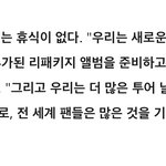 [NCT칠프] nct127은 <b>휴식</b>이없다!