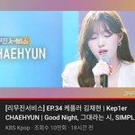 케플러 김채현 리무진서비스