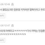 <b>블링크들</b>아 니네들이 이러니까 ㅈㅇㅇ언급하는게 짜증나는거야