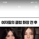 이런 메이크업은 어케 함?