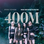 블랙핑크 2곡 뮤비 "핑크베놈' 4억뷰 '셧다운' 2억뷰