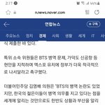 [군대] 입대 전부터 엑스포 홍보로 이용하려고 <b>논의</b>하고 있음