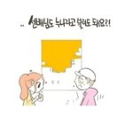 <b>누나</b>라고 불러도 돼요?
