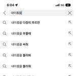 [NCT드림] 하 <b>다</b>들 똑같아 아주