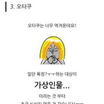 [드루와] 근데 ㄹㅇ내가 판망<b>무새</b>가 아니라