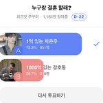 [이것좀봐줘] 1억 차<b>은우</b> vs 1000억 강호동..